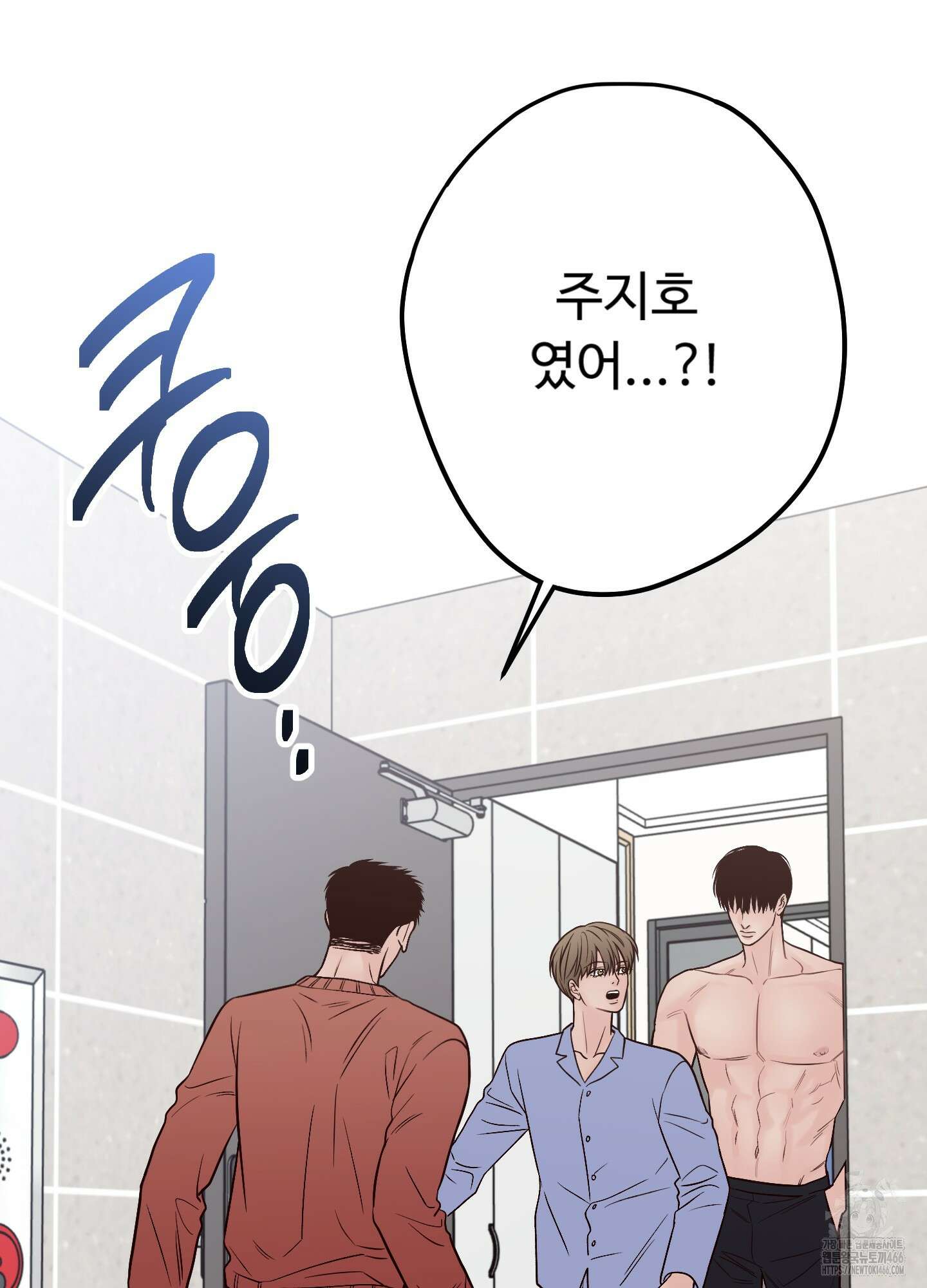 배드 포지션 68화 8