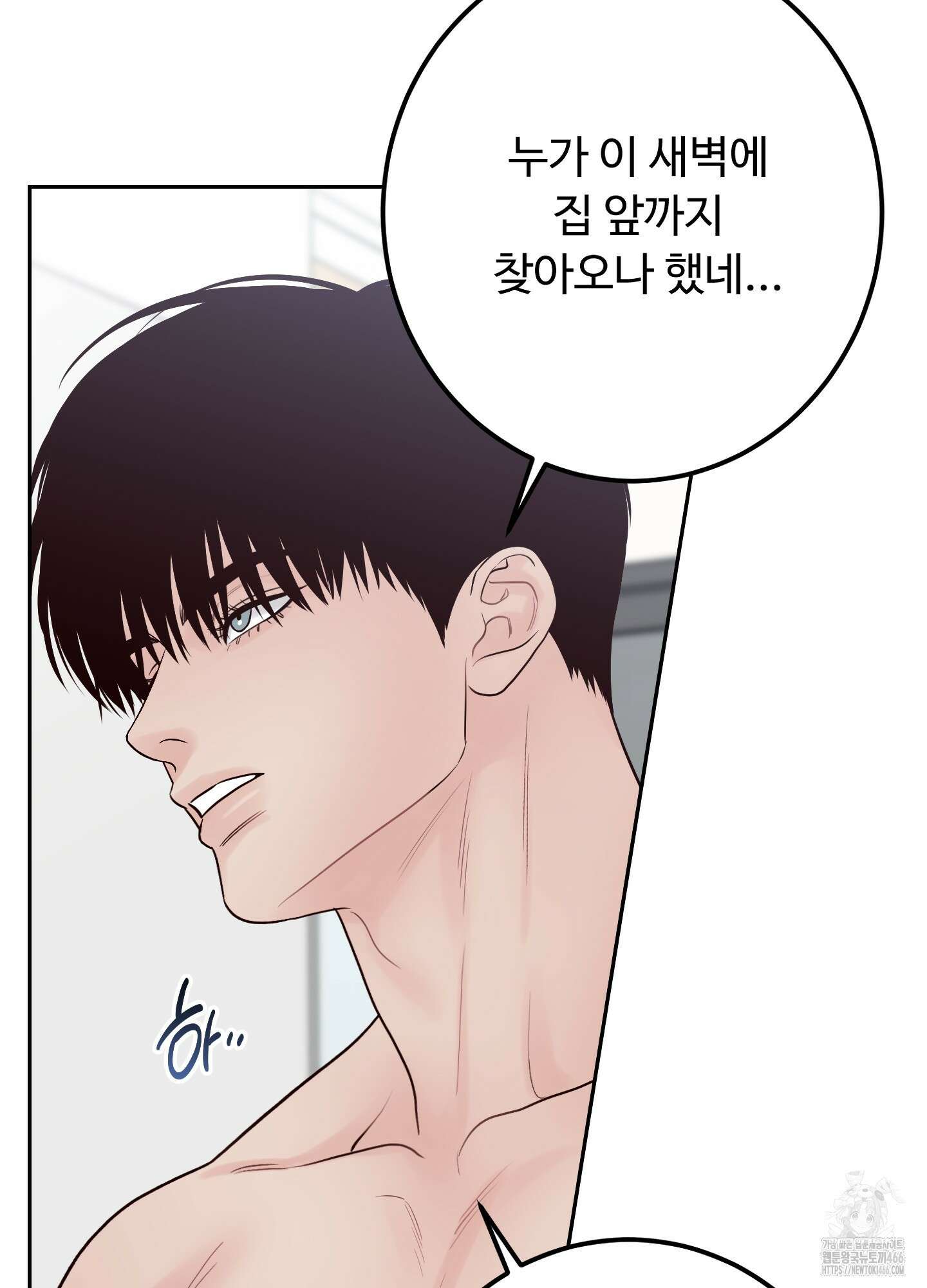 배드 포지션 68화 10