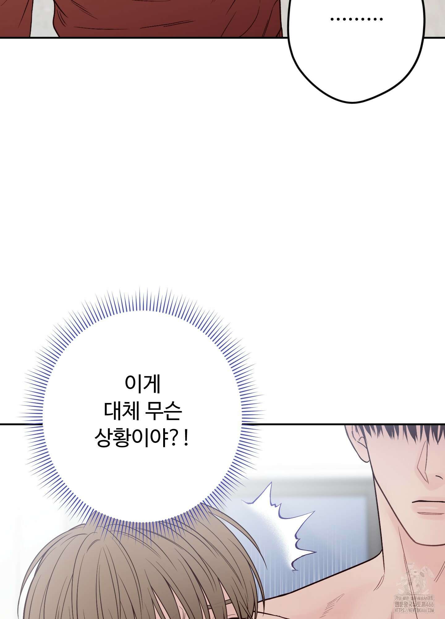 배드 포지션 68화 14