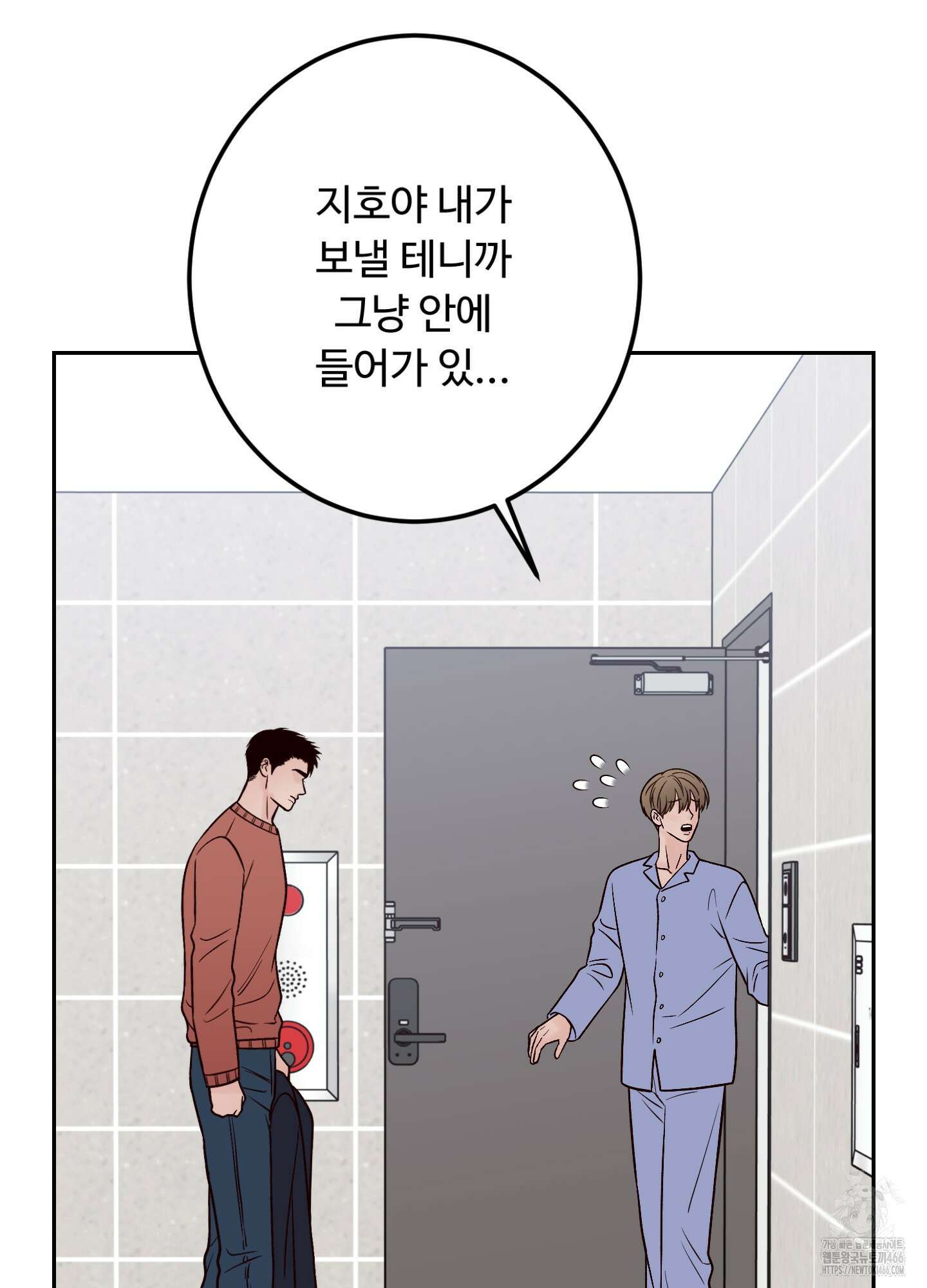 배드 포지션 68화 16