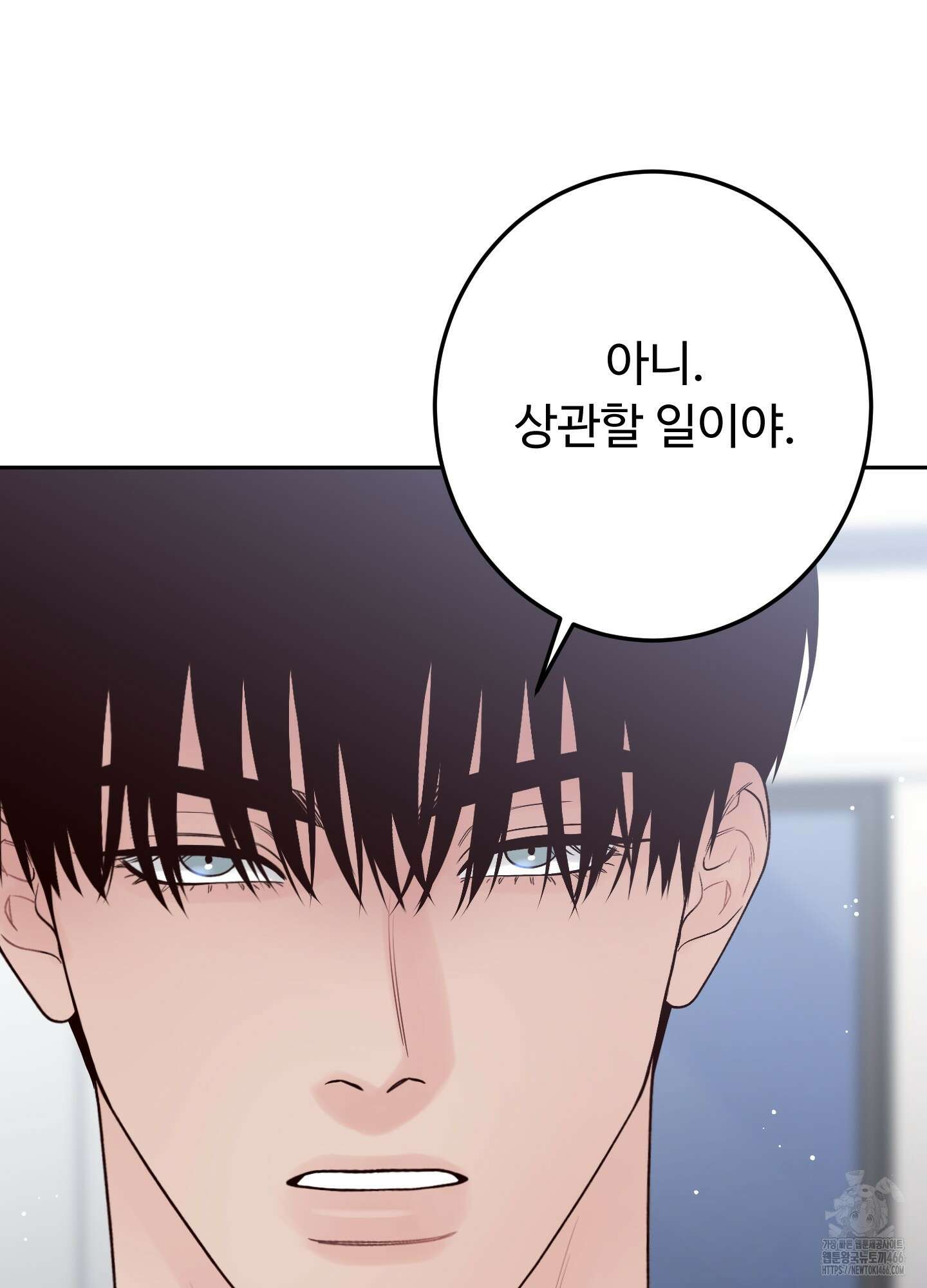 배드 포지션 68화 19
