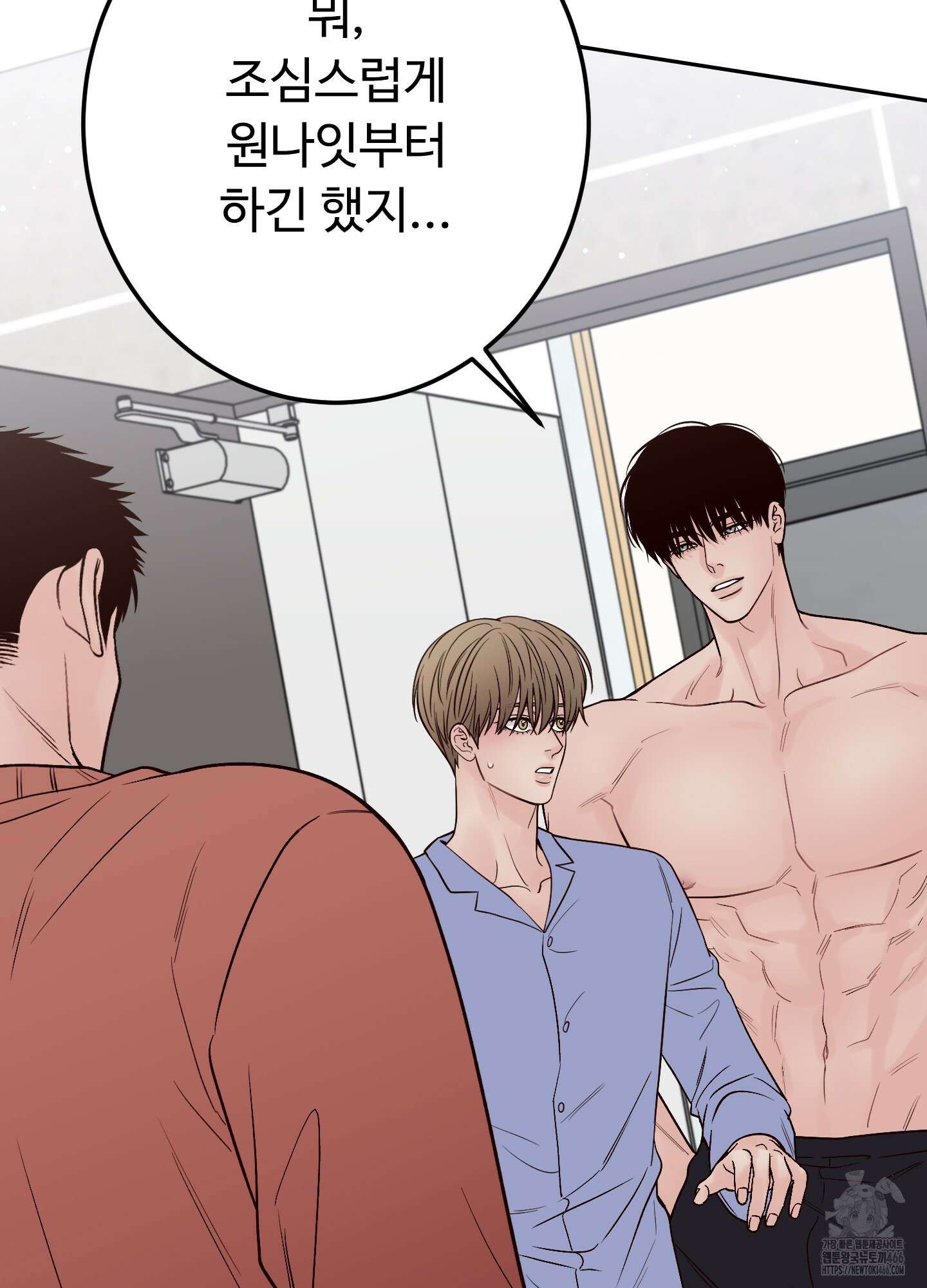 배드 포지션 68화 23