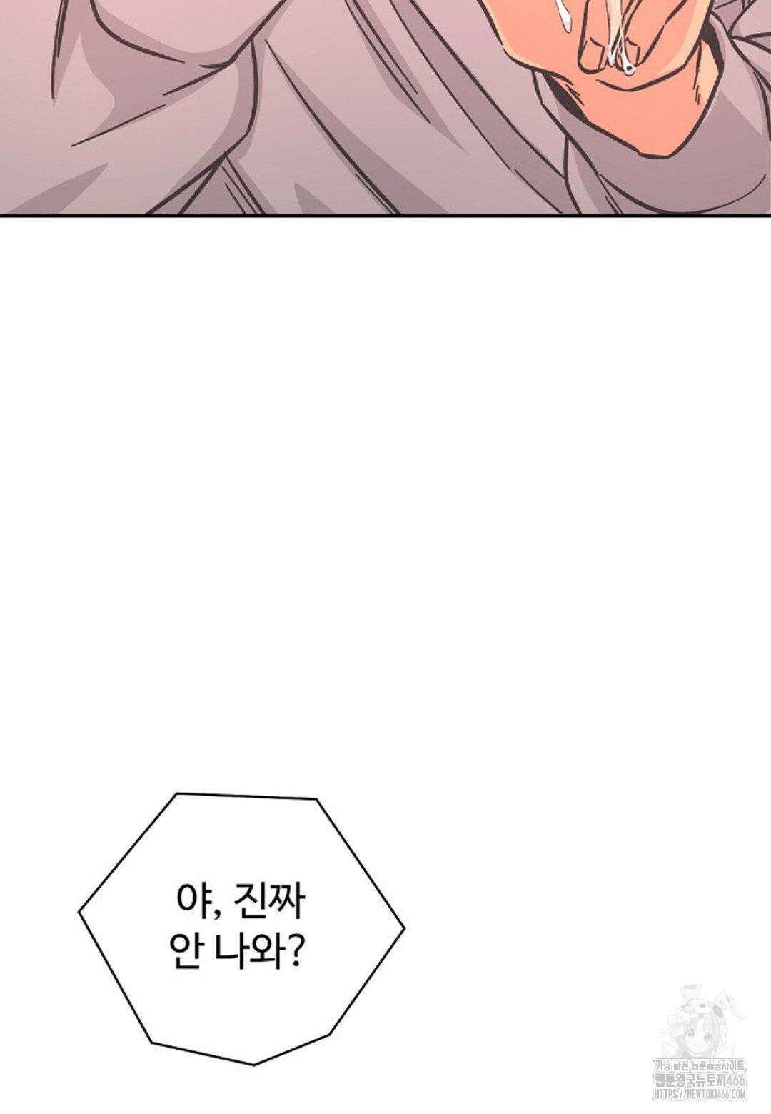막내는 리더와 열애중?! 7화 3