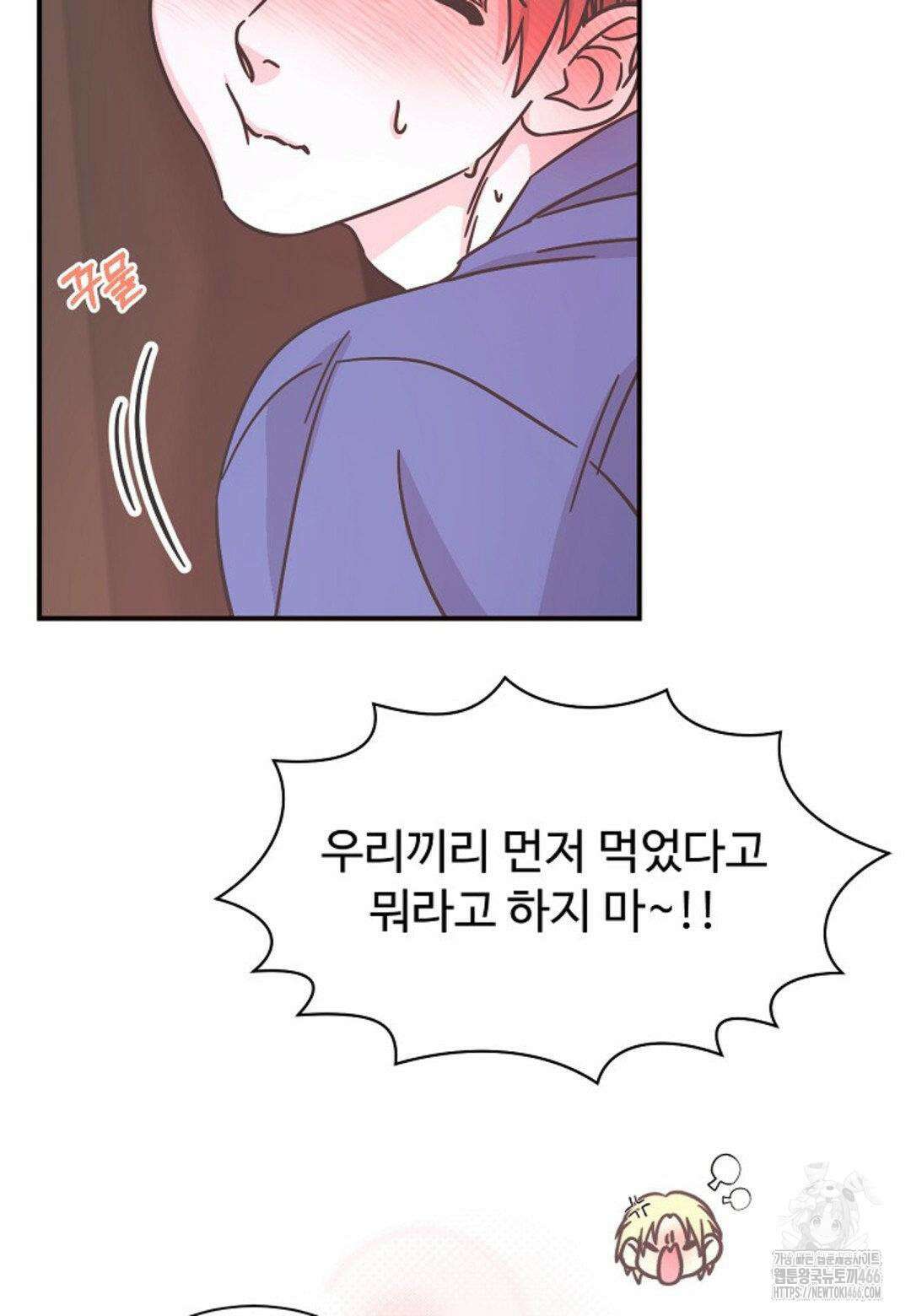 막내는 리더와 열애중?! 7화 5
