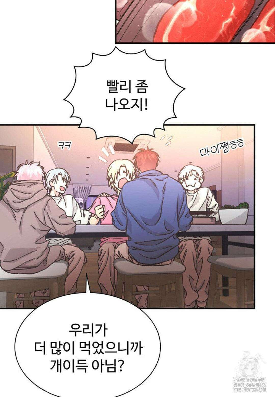 막내는 리더와 열애중?! 7화 19