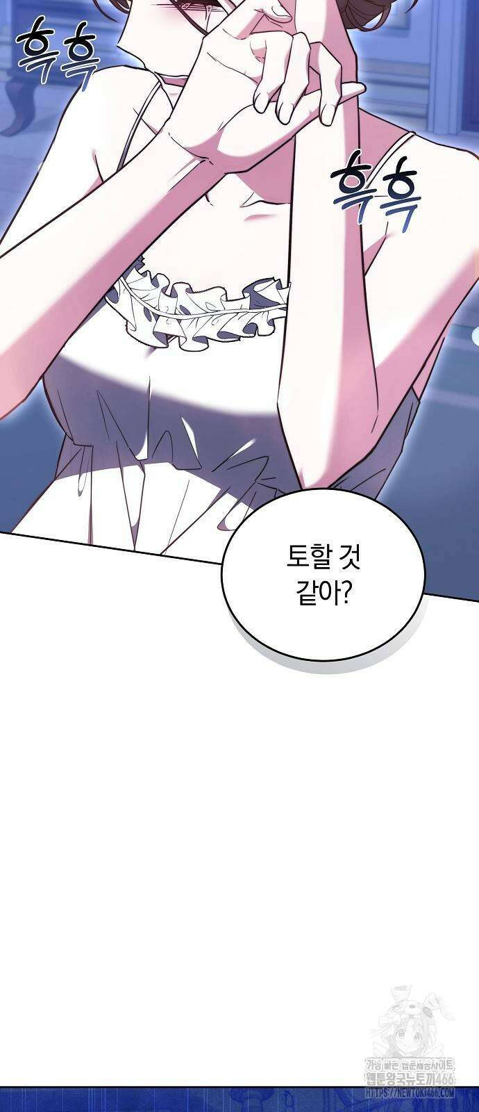 흑요석의 신부 72화 3