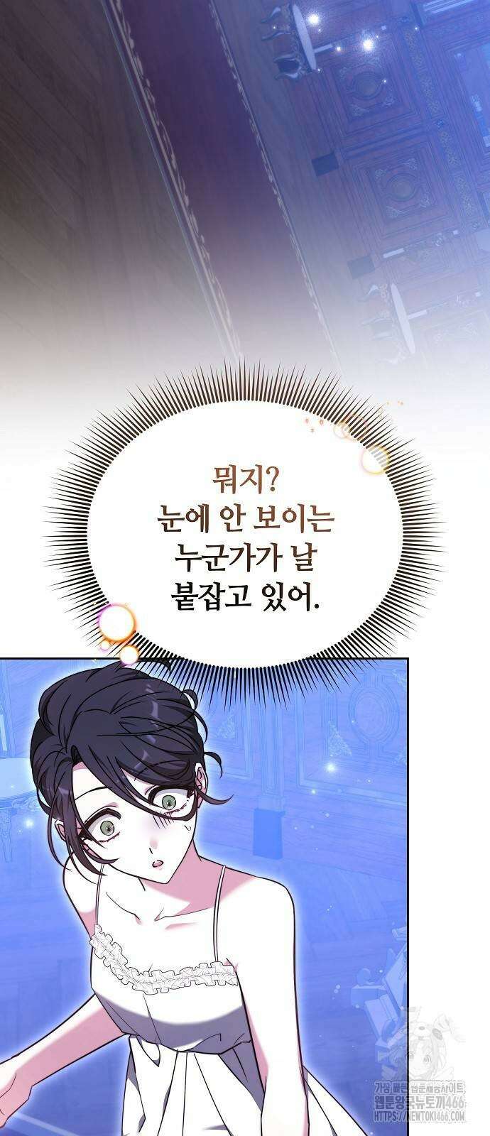 흑요석의 신부 72화 19