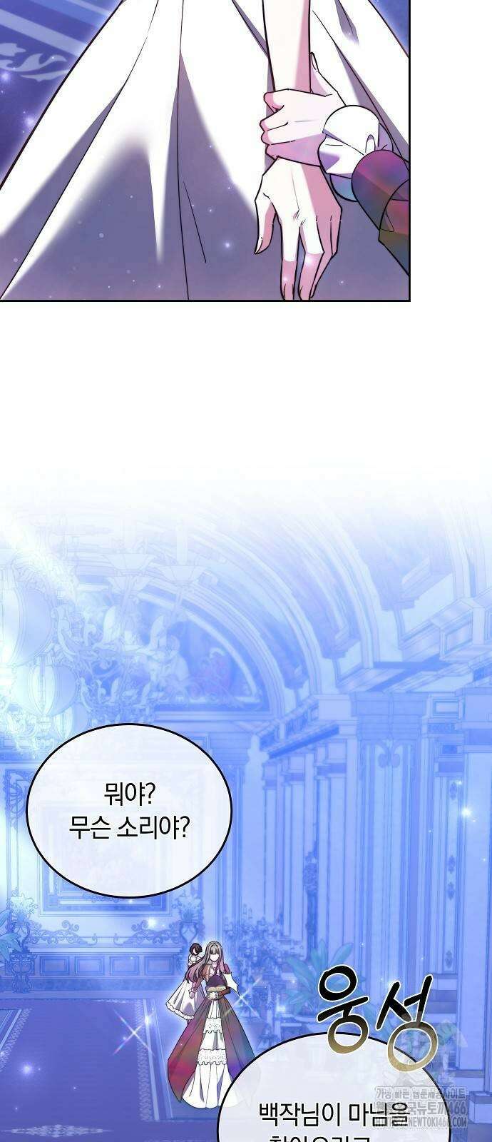 흑요석의 신부 72화 20