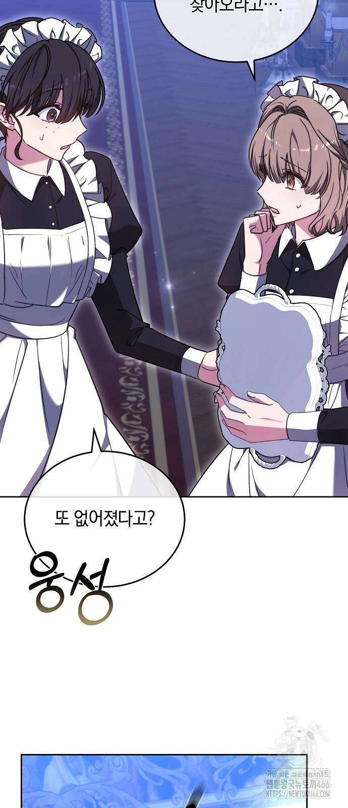 흑요석의 신부 72화 21