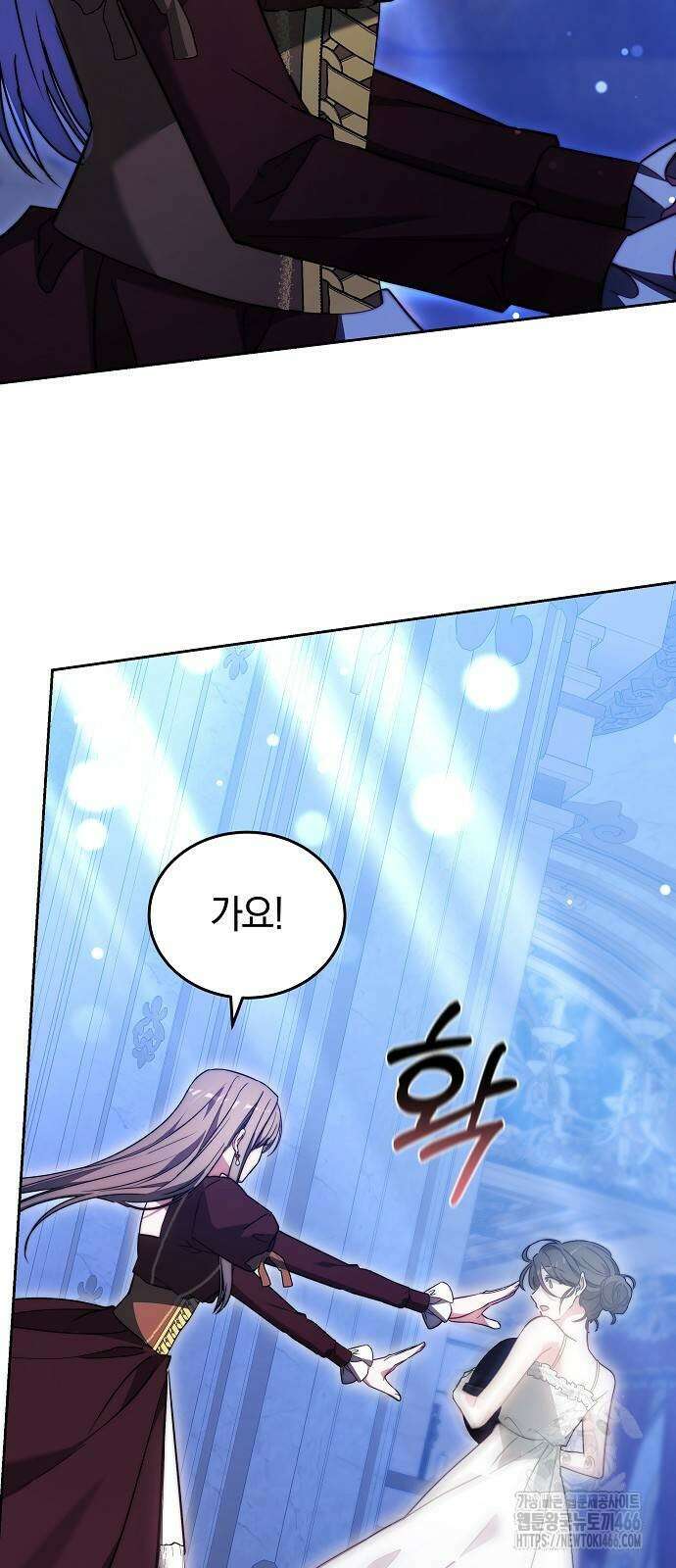 흑요석의 신부 72화 33