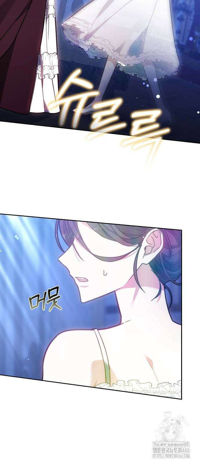 흑요석의 신부 72화 34