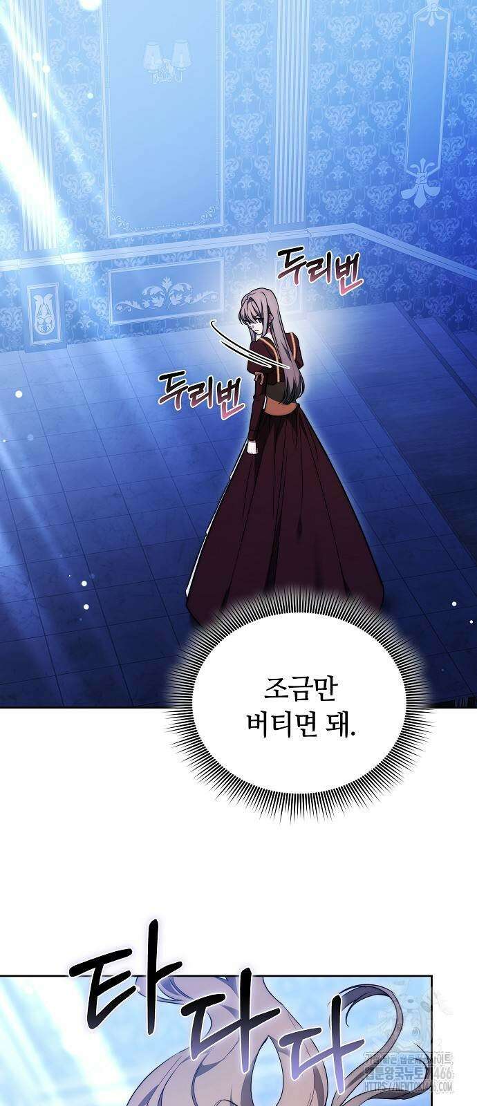 흑요석의 신부 72화 38