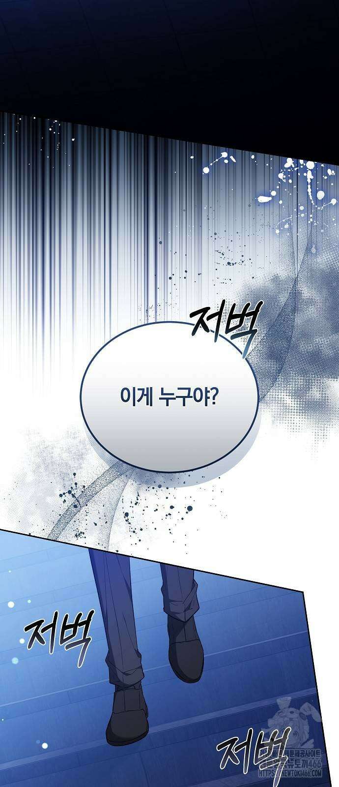흑요석의 신부 72화 44