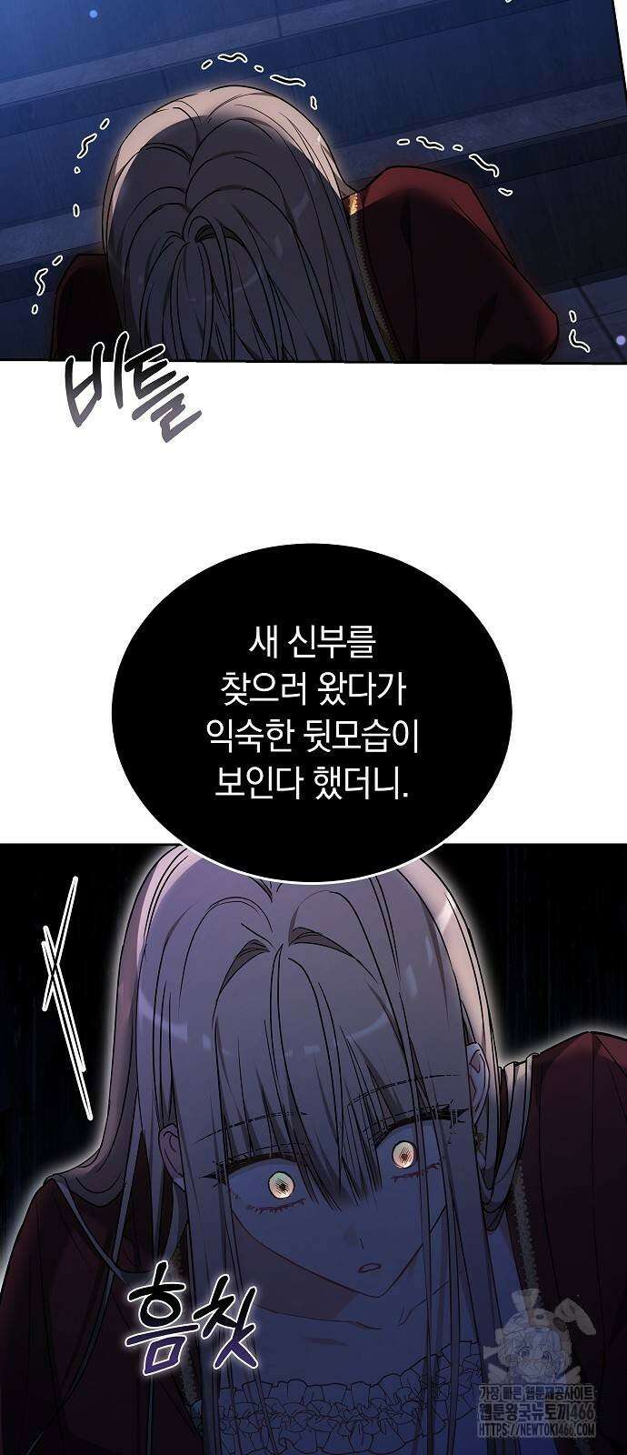 흑요석의 신부 72화 45