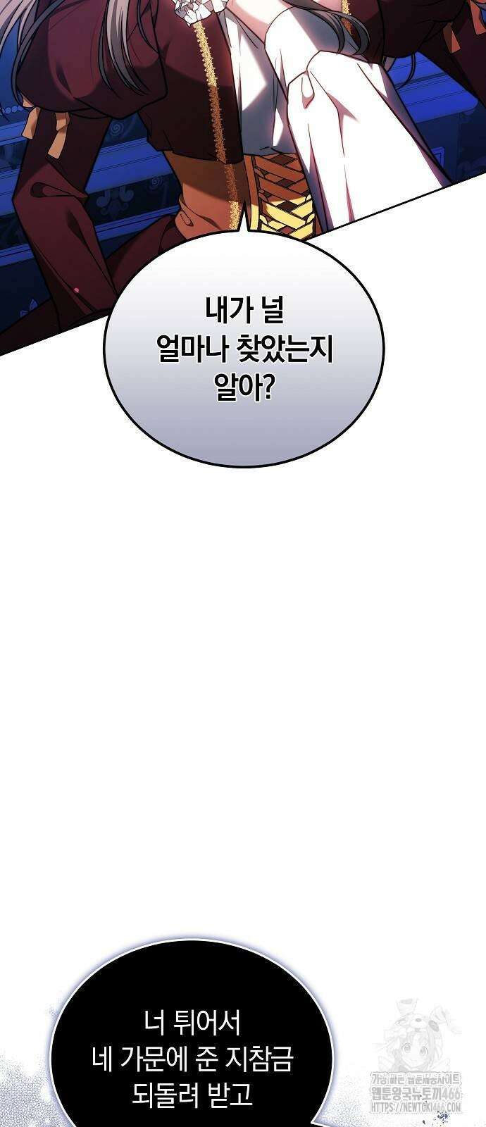 흑요석의 신부 72화 52