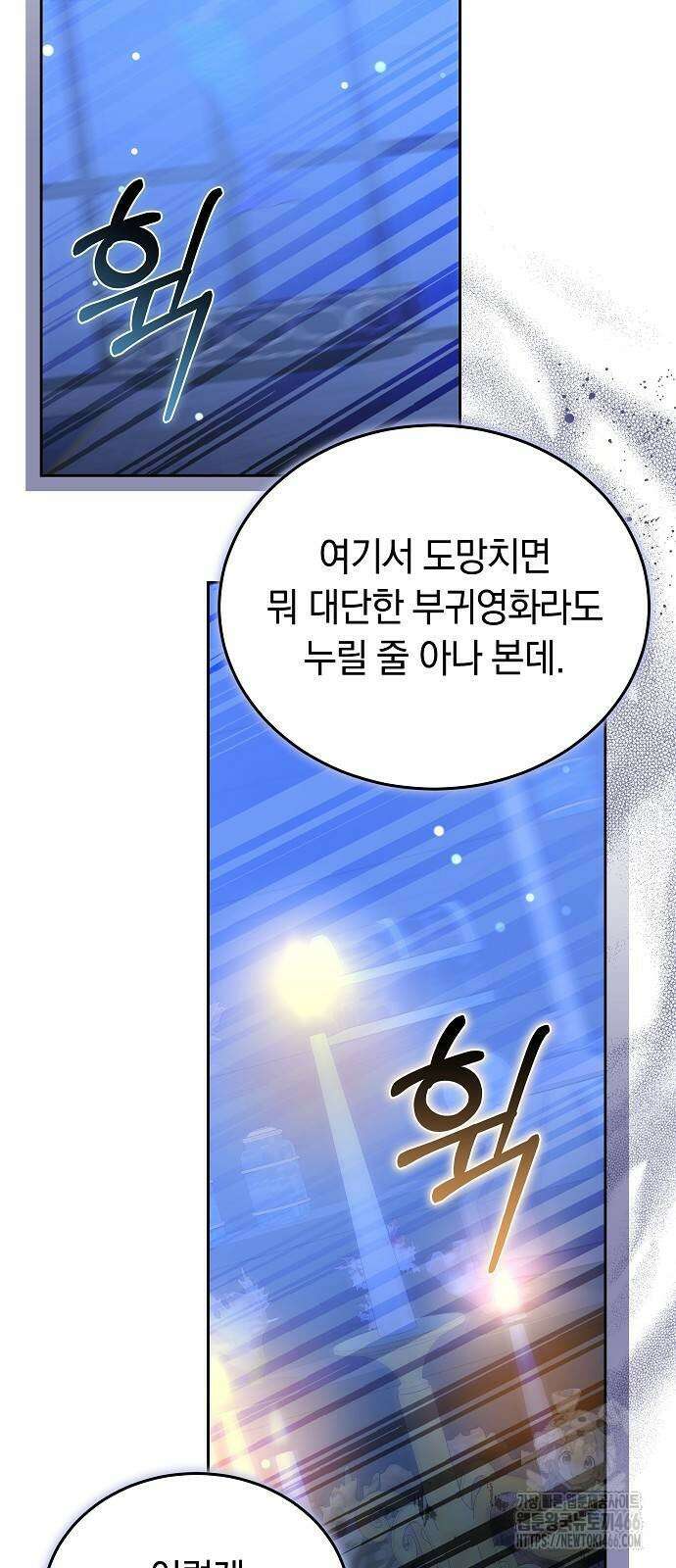 흑요석의 신부 72화 56