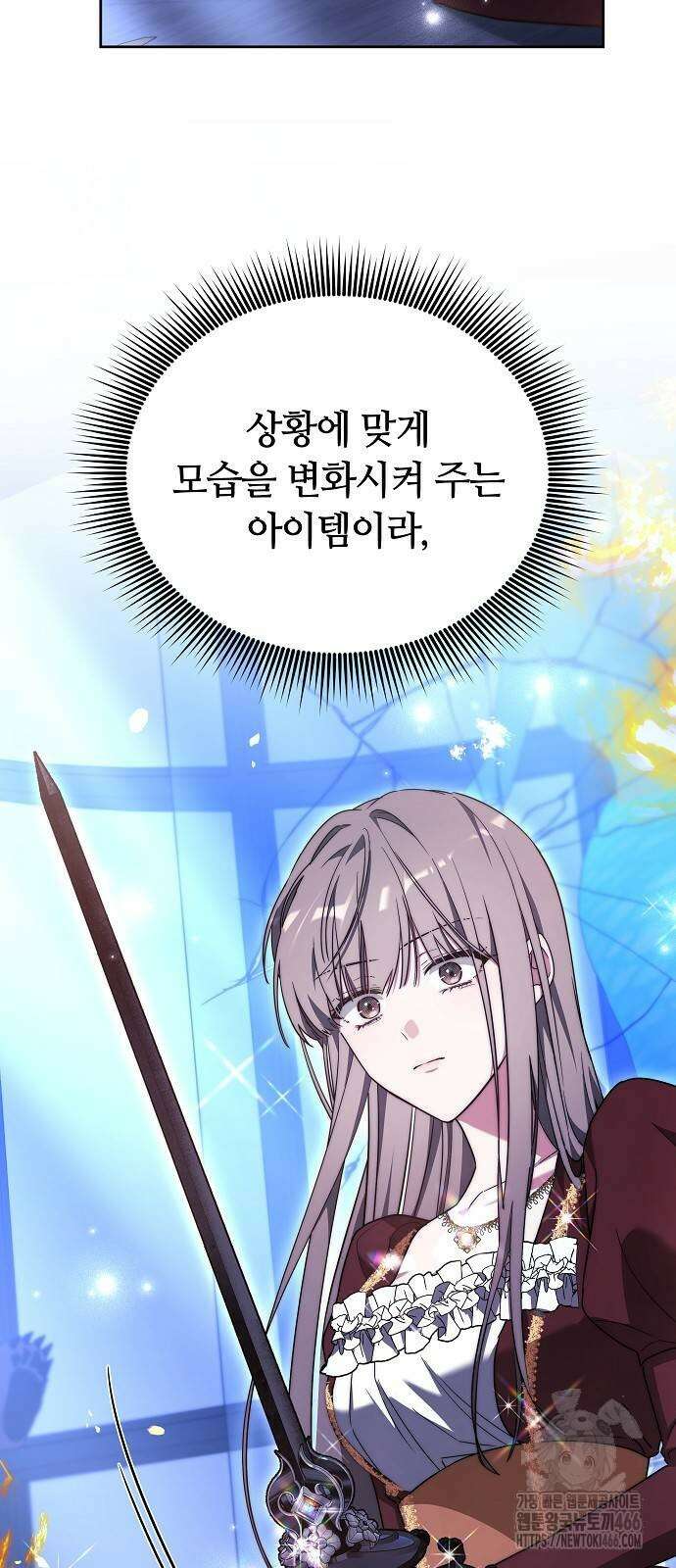 흑요석의 신부 72화 81