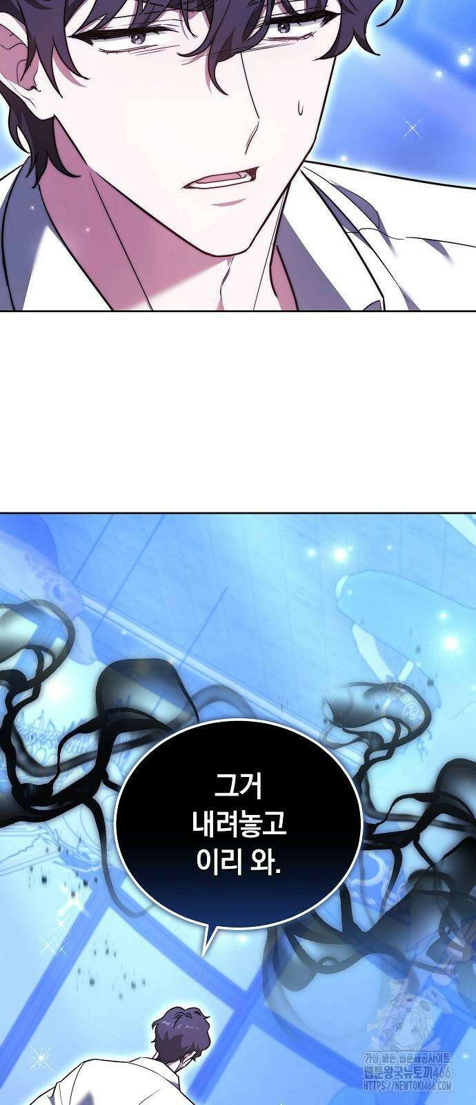 흑요석의 신부 72화 83