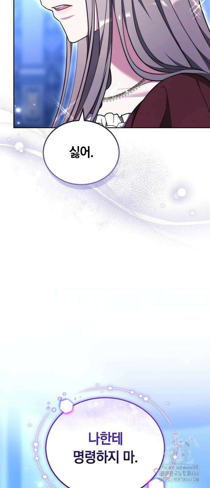 흑요석의 신부 72화 85