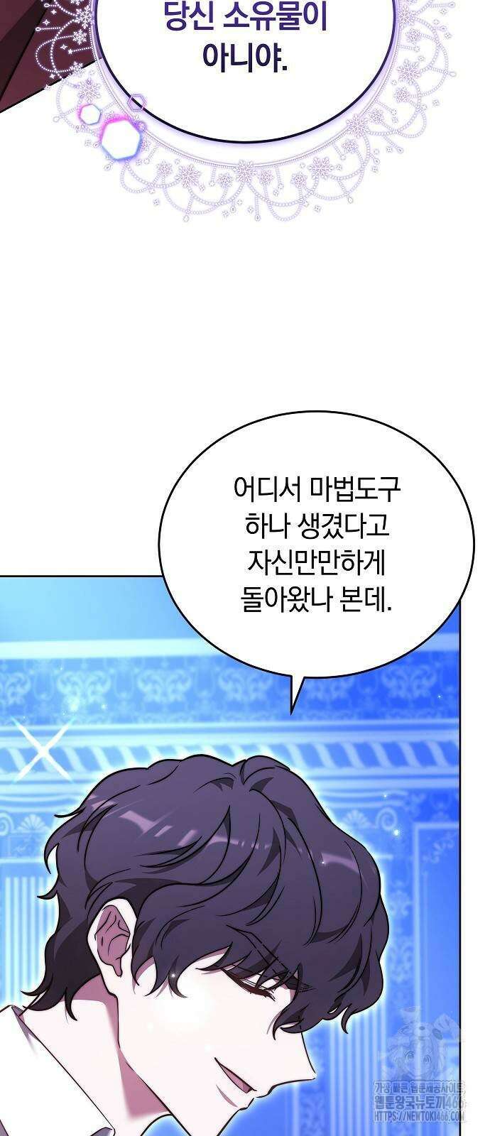 흑요석의 신부 72화 87