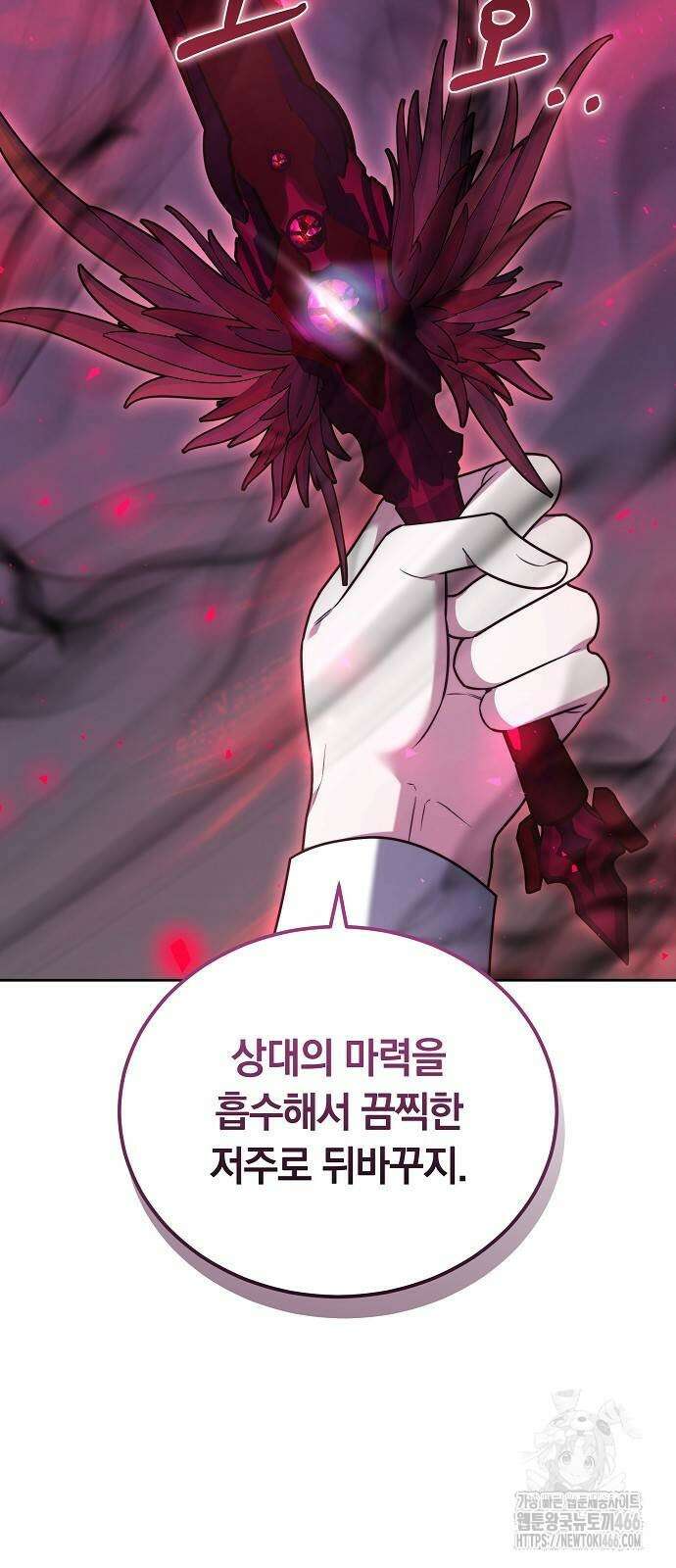 흑요석의 신부 72화 90