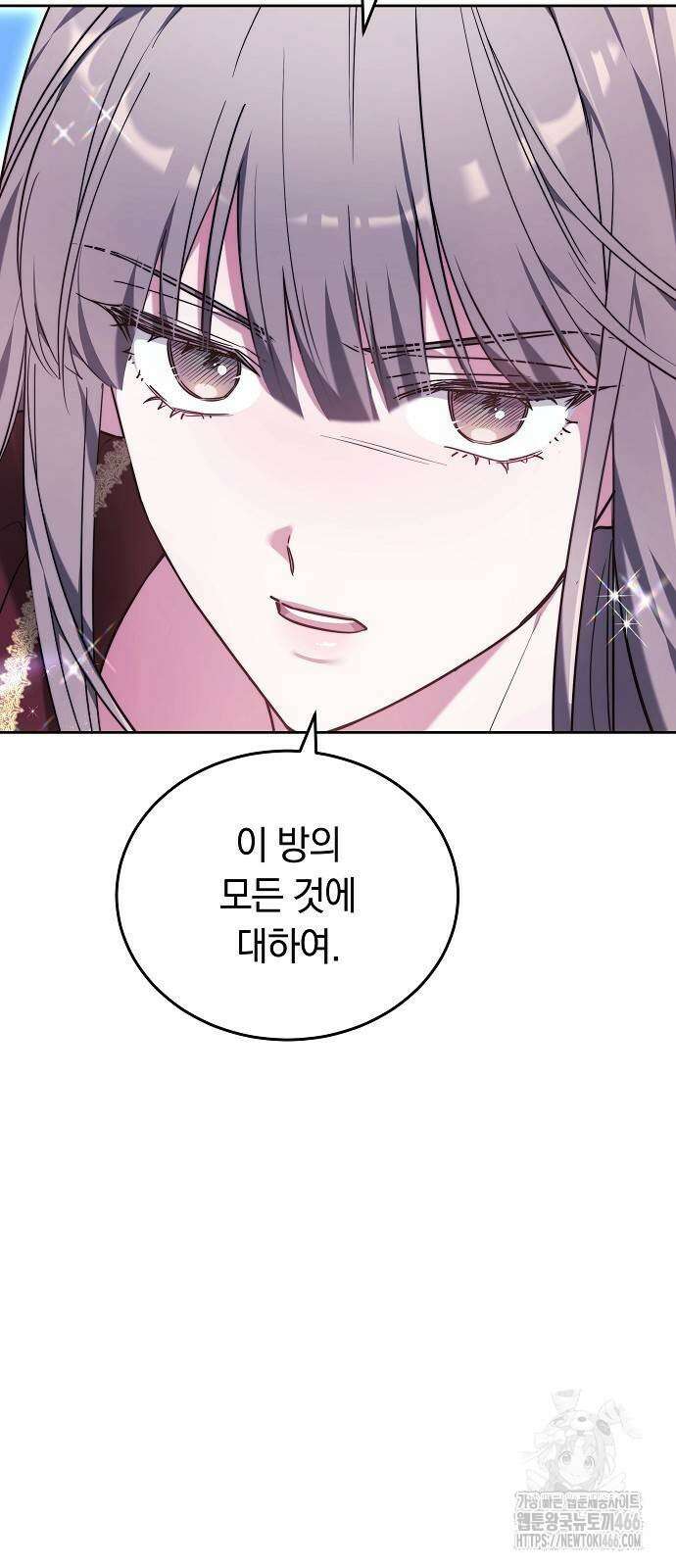 흑요석의 신부 72화 93