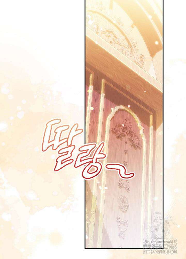 이제 와 악녀가 아니라 해도 9화 17
