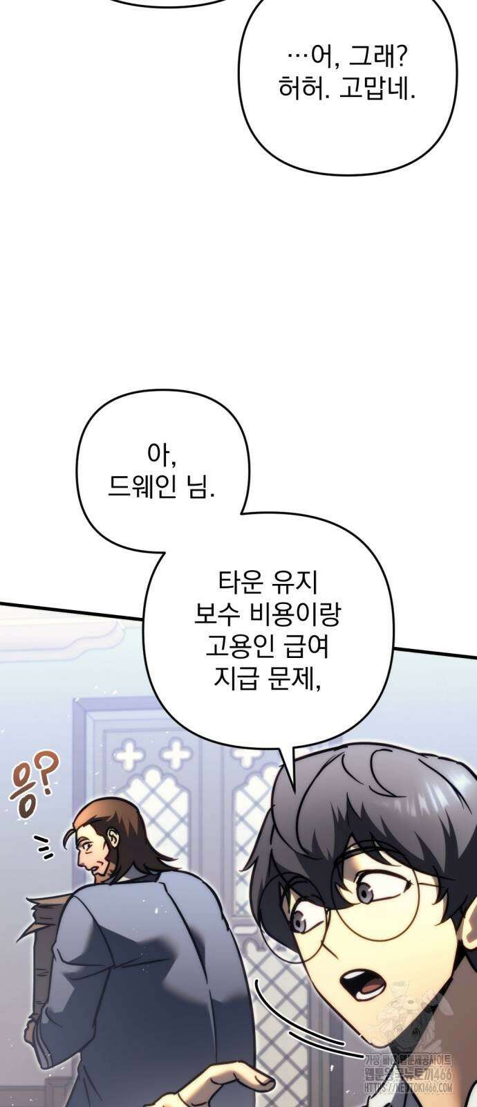 멸망한 가문의 회귀자 57화 4