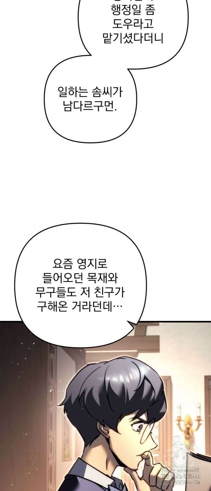 멸망한 가문의 회귀자 57화 8