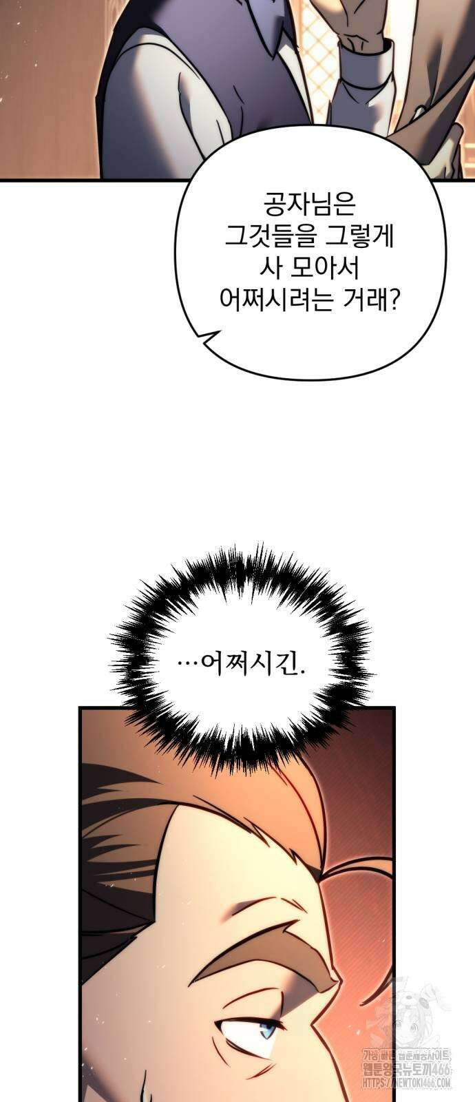 멸망한 가문의 회귀자 57화 9