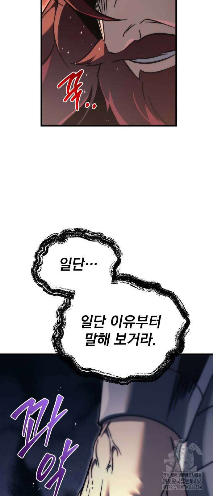 멸망한 가문의 회귀자 57화 18