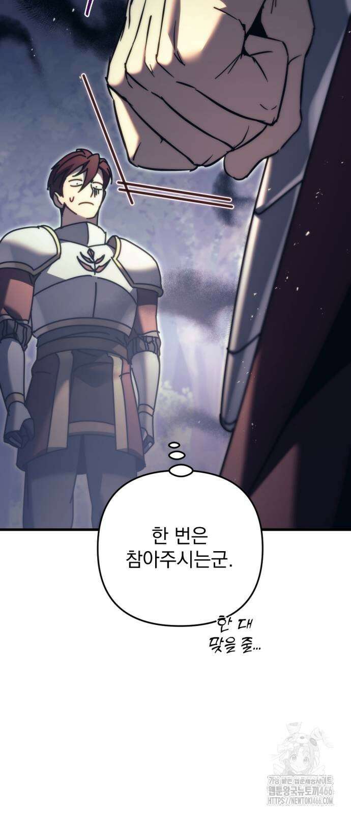 멸망한 가문의 회귀자 57화 19