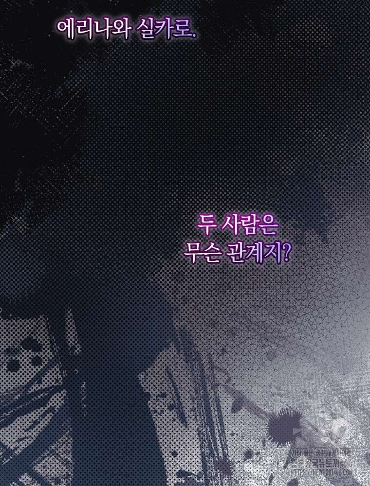 악녀는 대공을 사로잡았다 51화 16