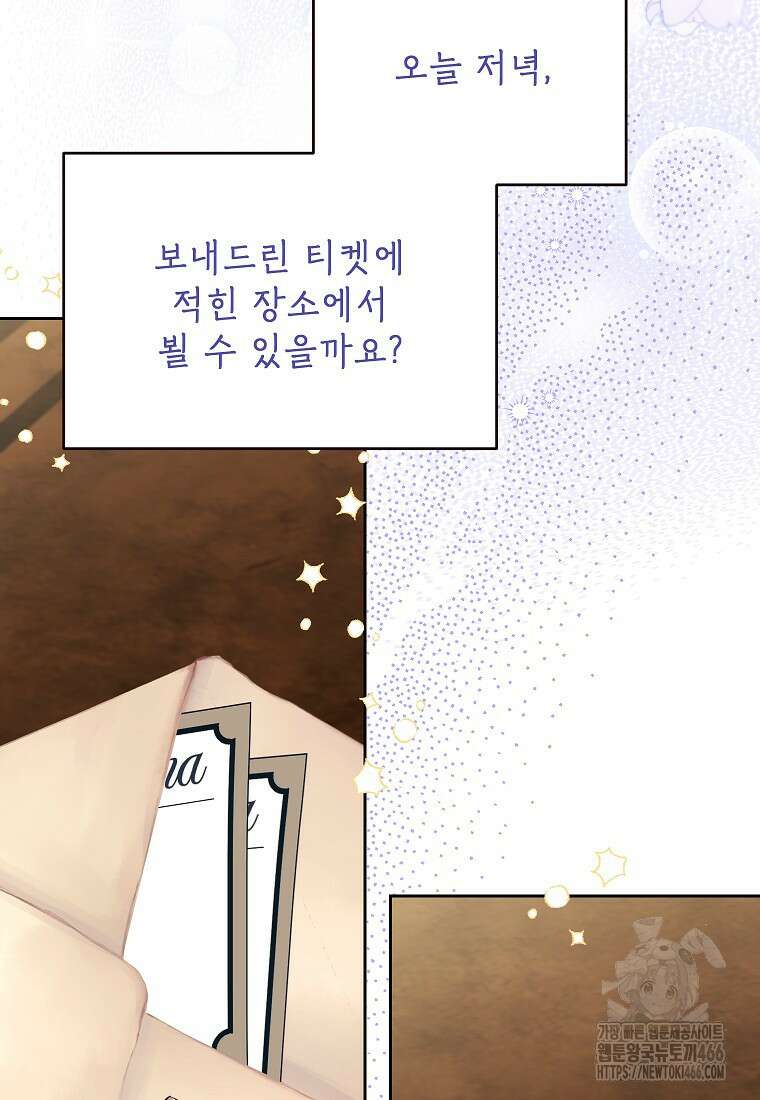 패륜 공작가에는 가정 교육이 필요하다 25화 13