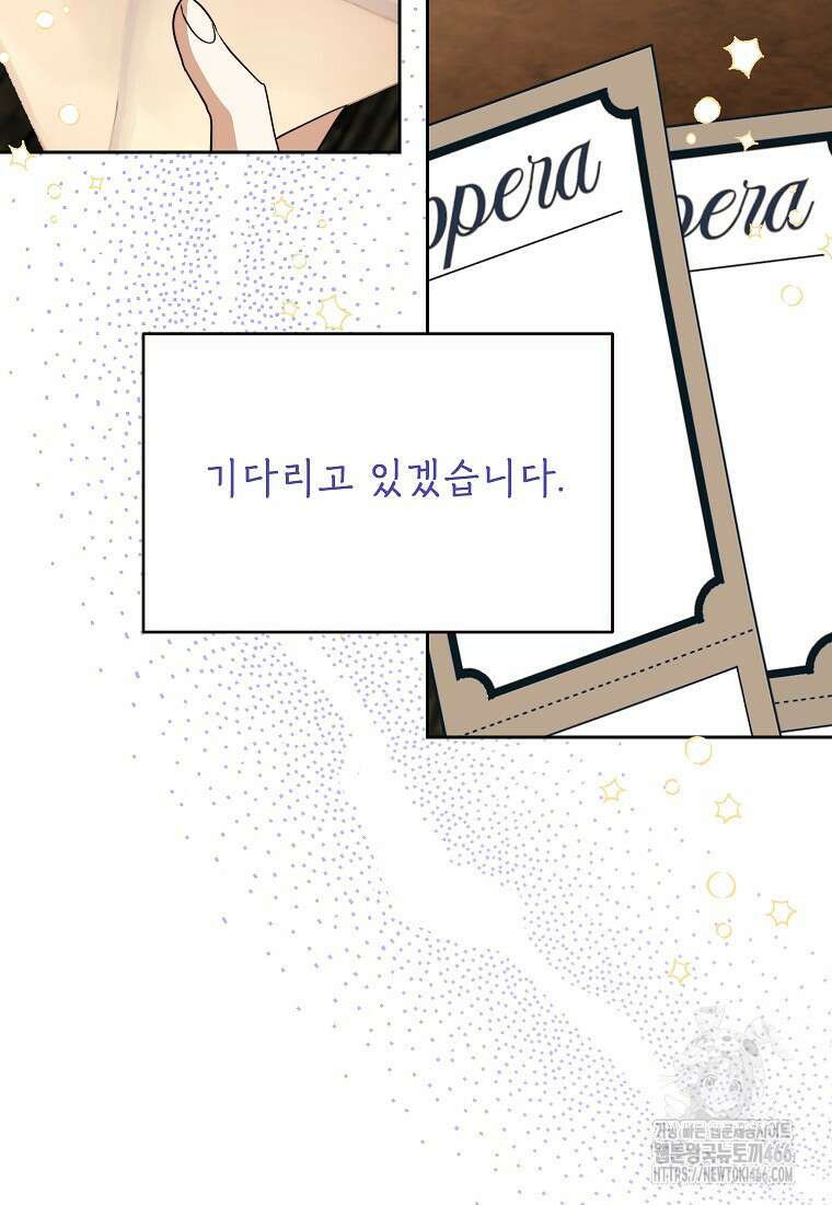패륜 공작가에는 가정 교육이 필요하다 25화 14