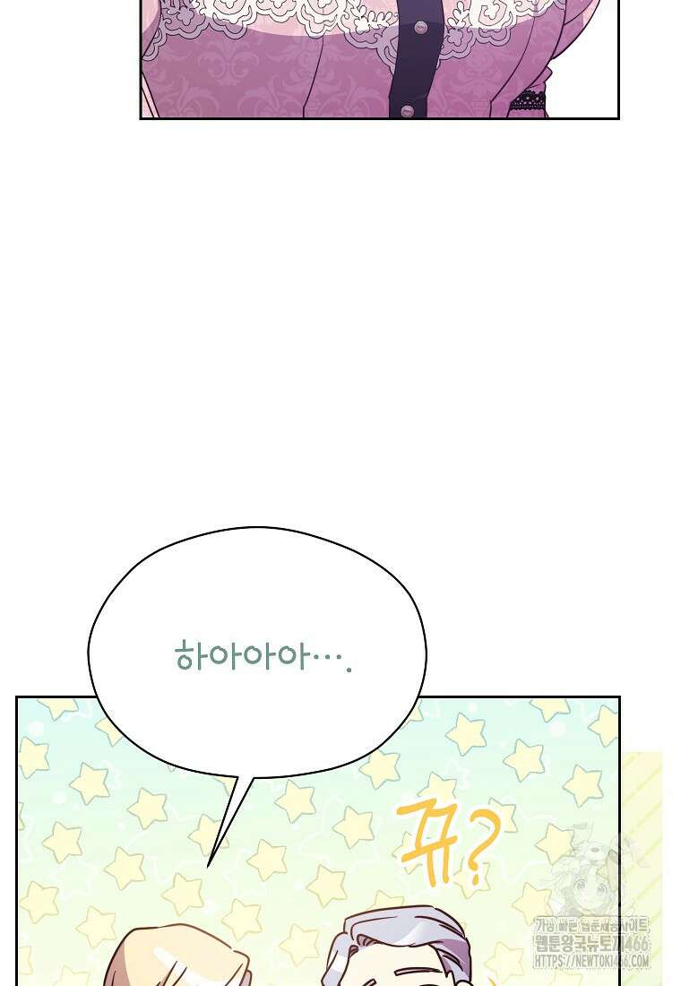 패륜 공작가에는 가정 교육이 필요하다 25화 20