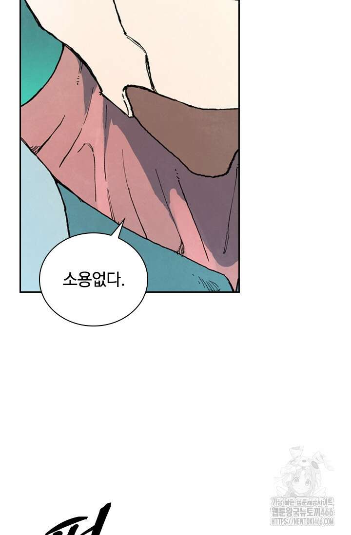 성무신결 788화 7