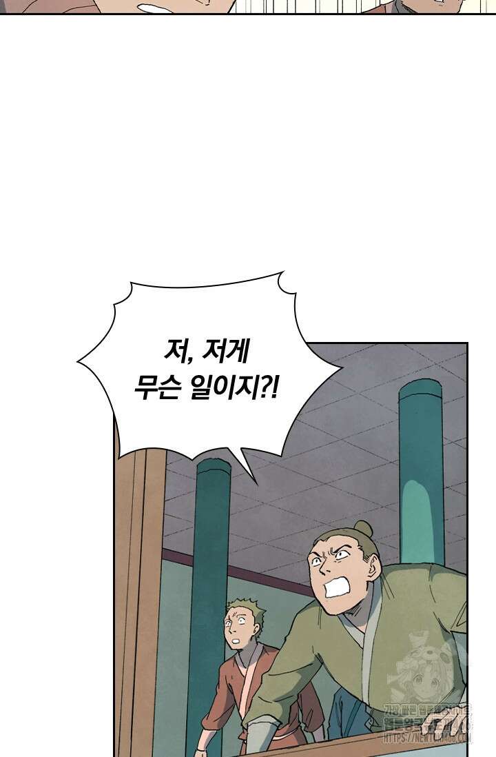 성무신결 788화 11