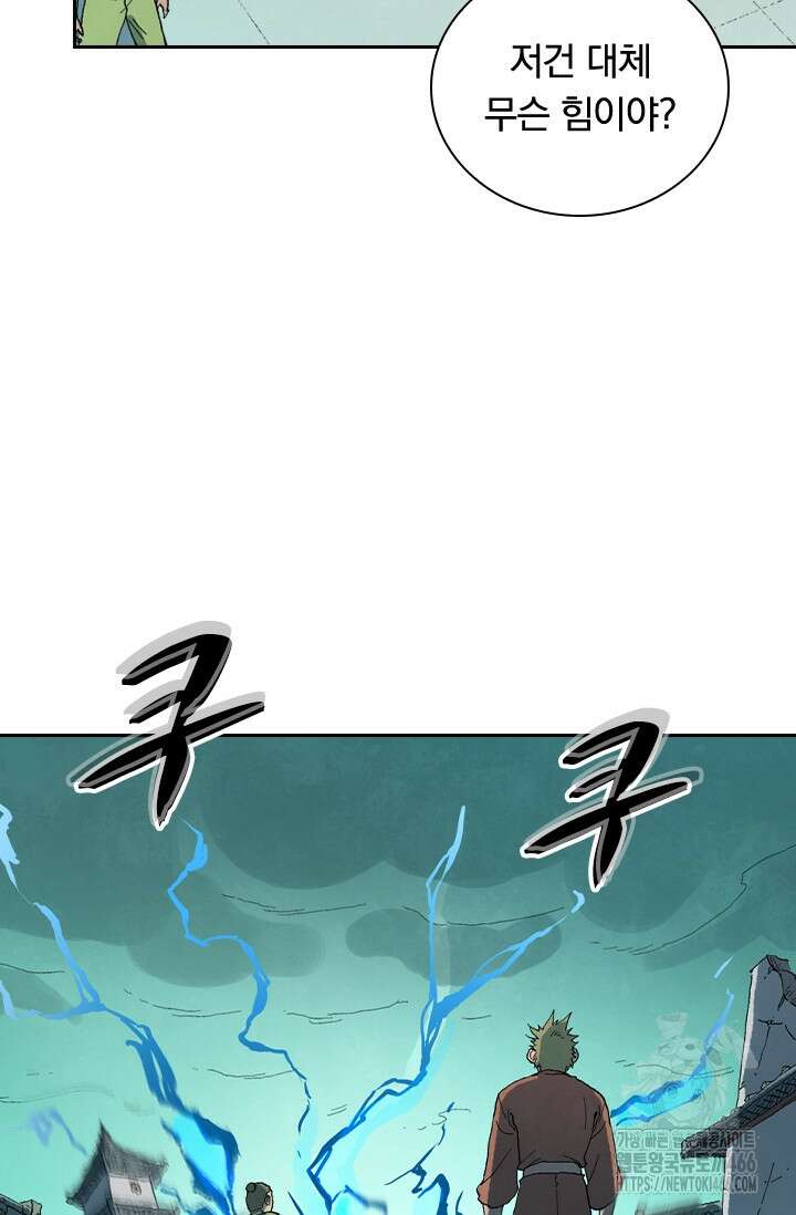 성무신결 788화 13