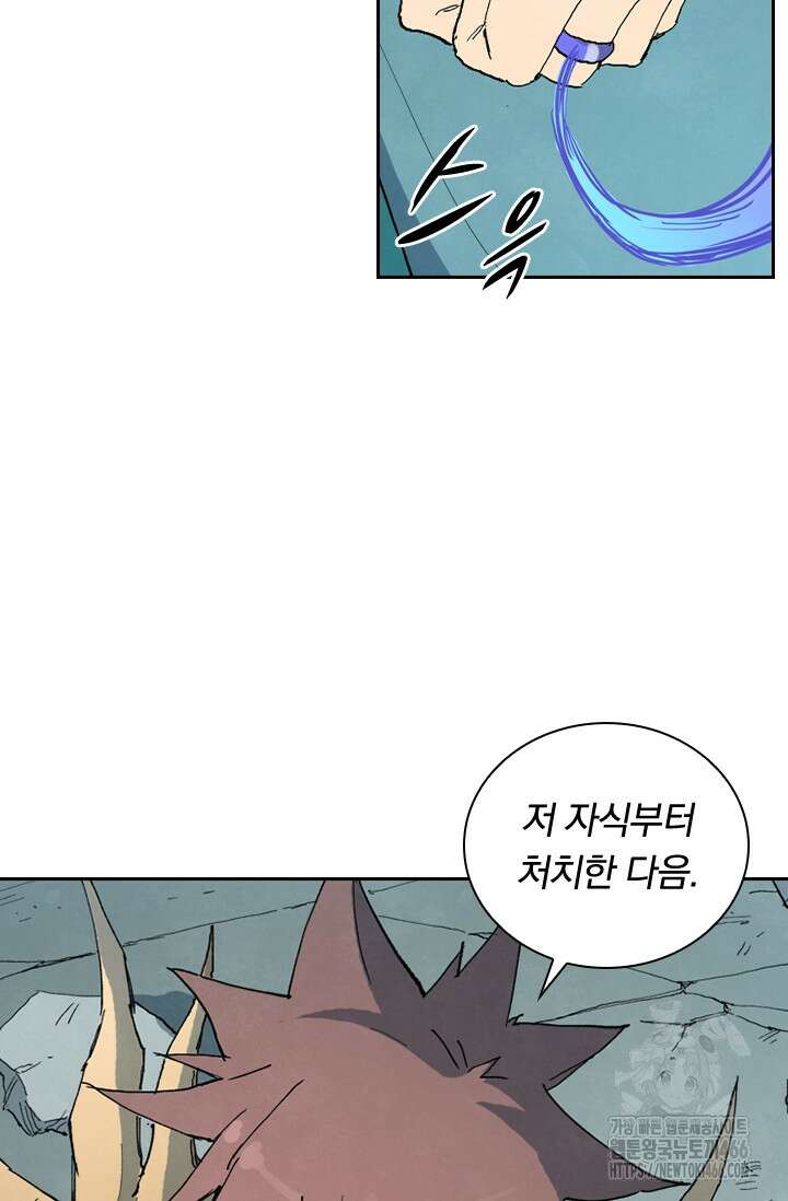 성무신결 788화 21