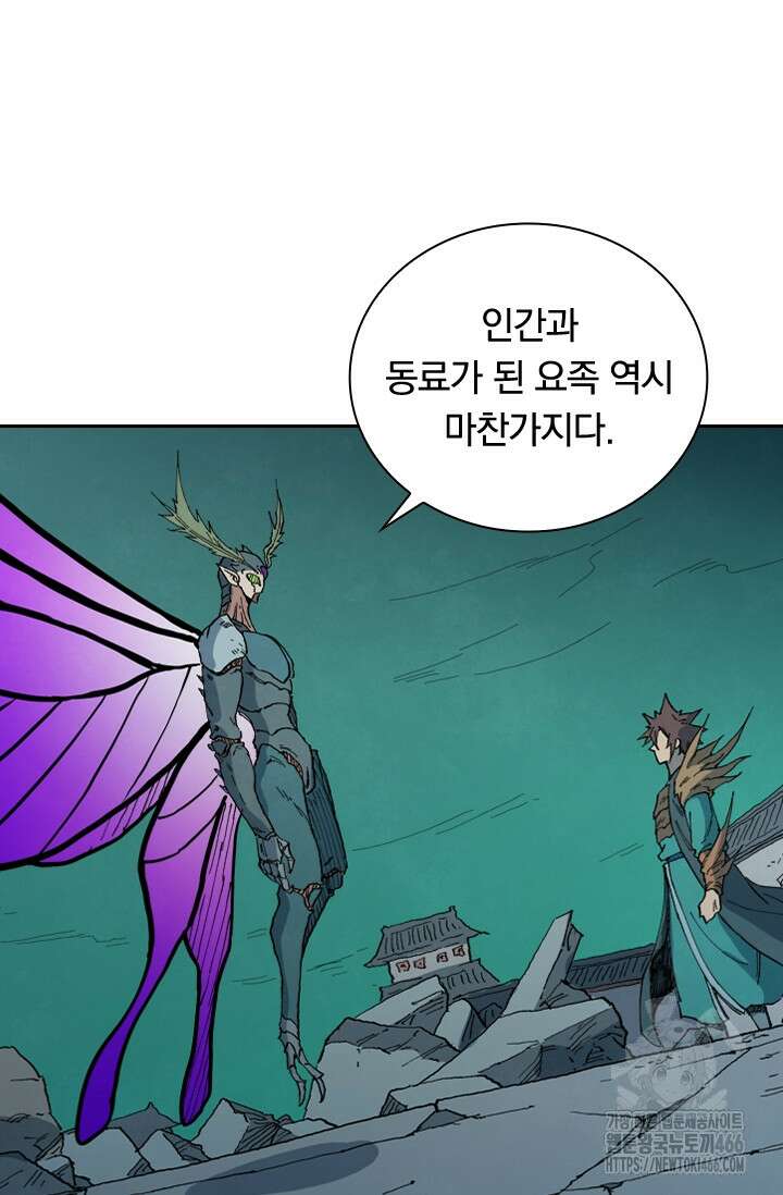 성무신결 788화 24