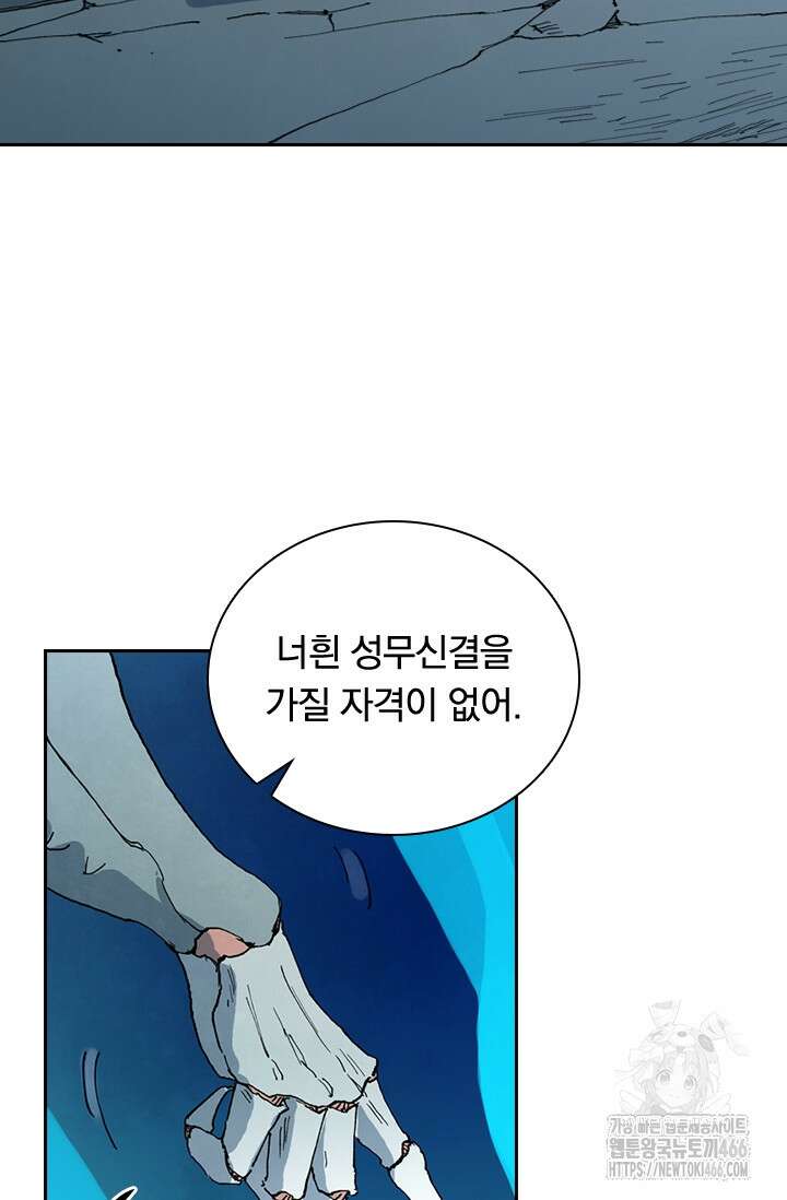 성무신결 788화 25