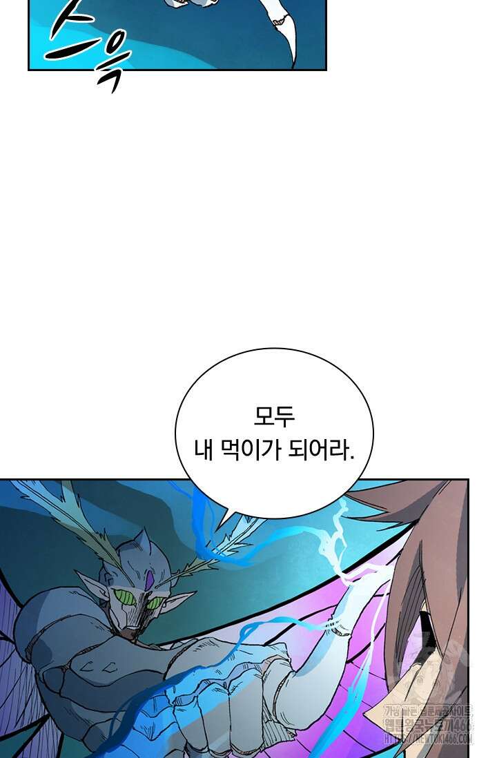 성무신결 788화 26