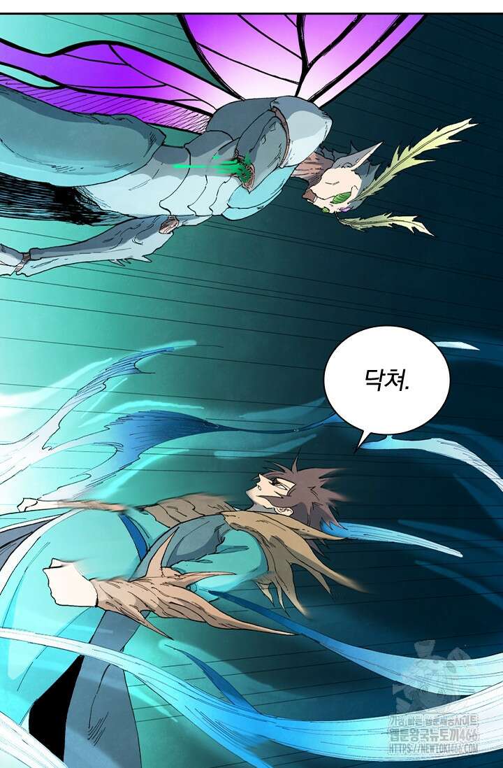 성무신결 788화 29