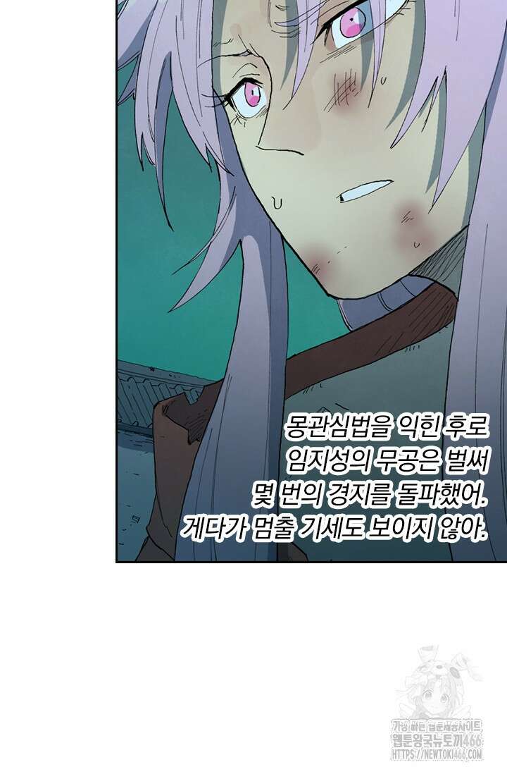 성무신결 788화 32