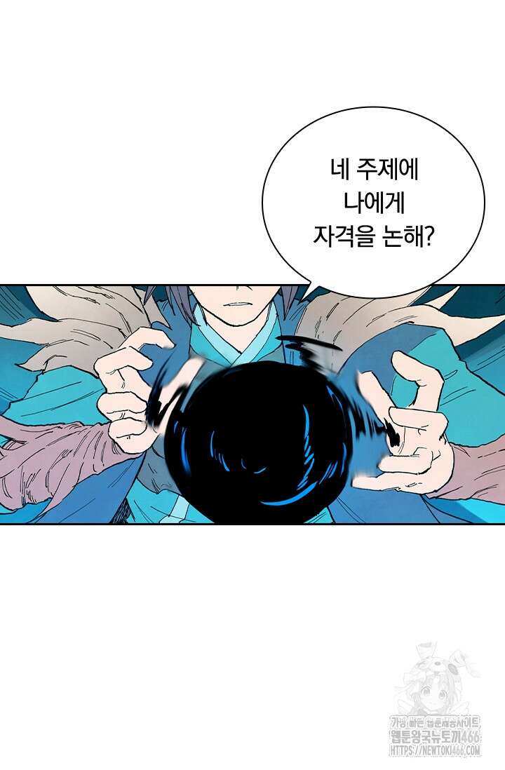 성무신결 788화 38