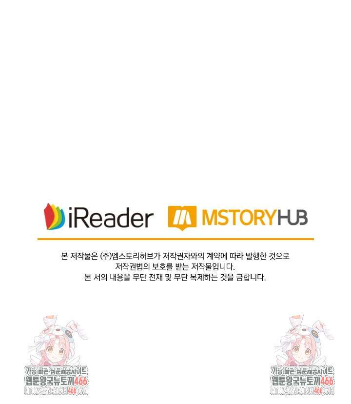 성무신결 788화 42