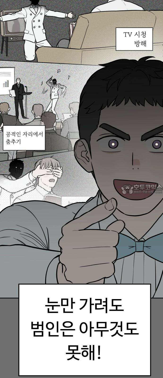 유령의 노래 31화 9