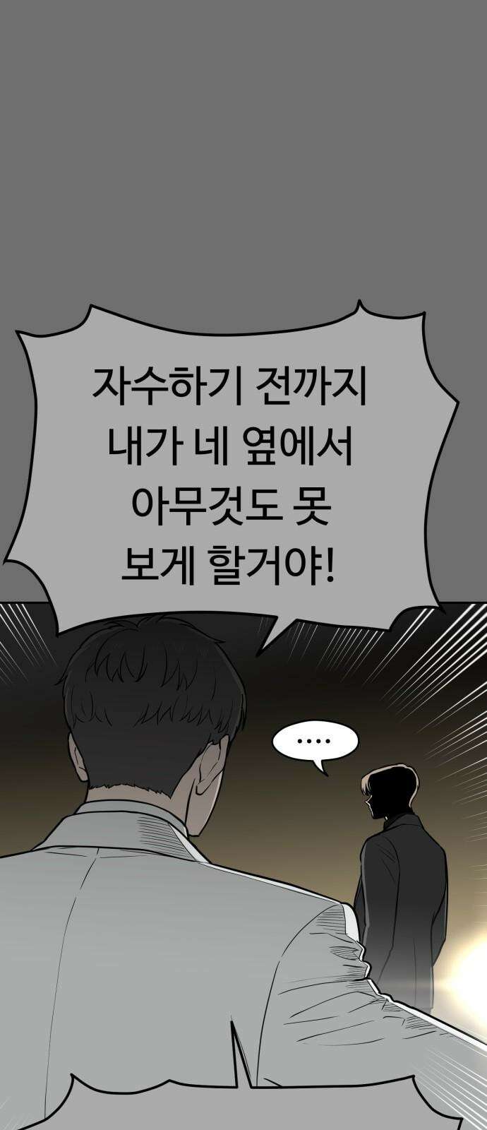 유령의 노래 31화 10