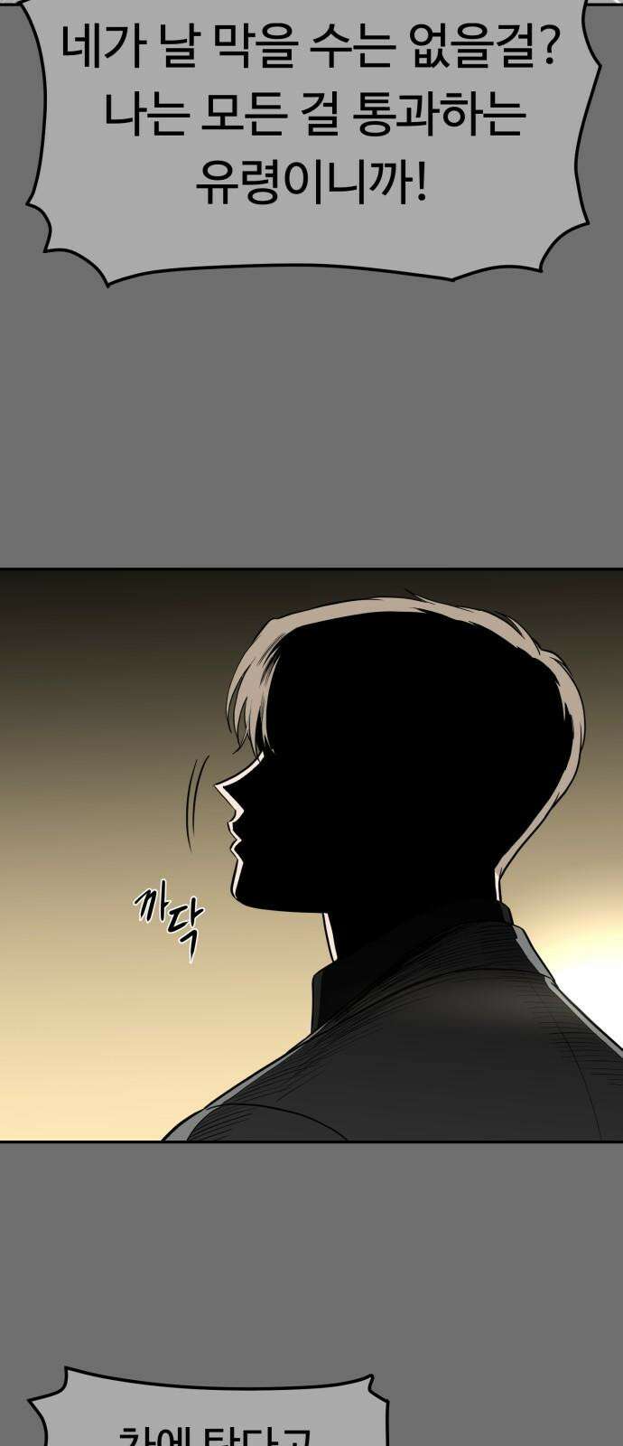 유령의 노래 31화 11